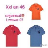 ราคา เสื้อโปโลผู้ชาย AIIZ (เอ ทู แซด)แบรนด์แท้ size xxl อก 46 เสื้อโปโล เสื้อคอปก สินค้าแนะนำ Shirt สุภาพบุรุษ Man Polo Clothing (1731514946118125703)