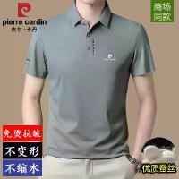 ราคา เสื้อโปโลผู้ชาย Pierre Cardin ผ้าไหมหม่อนระดับไฮเอนด์ สไตล์ลำลองธุรกิจ ใส่หน้าร้อน น้ำหนักเบา ทำจากผ้าไหมน้ำแข็ง ระบายอากาศได้ดี เสื้อเชิ้ตแขนสั้น (1730559319126673482)