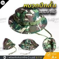 ราคา หมวกทหาร ปีกสั้น หมวกปีก หมวกป่าไม้ หมวกปีกเล็ก หมวกปีกสั้น หมวกสนาม หมวกผู้ชาย เหมาะสำหรับกิจกรรมกลางแจ้ง เดินป่า (1729657648707242599)