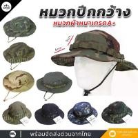 ราคา หมวก หมวกปีกกว้าง ทหาร หมวกผู้ชาย เดินป่า ยุทธวิธี ลายพราง เนื้อผ้าคุณภาพเกรดA (1729657453316704871)