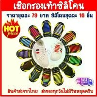 ราคา เชือกรองเท้าซิลิโคน เชือกซิลิโคน เชือกรองเท้า เชือกผูกรองเท้า สินค้าส่งจากประเทศไทย (1729619299991783720)