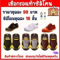 ราคา เชือกรองเท้าซิลิโคน เชือกซิลิโคน เชือกรองเท้า เชือกผูกรองเท้า สินค้าส่งจากประเทศไทย (1729619302573312296)