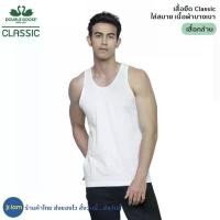 ราคา [จัดส่งทันที] (พร้อมส่ง) เสื้อกล้ามผู้ชาย ตราห่านคู่ สีขาว รุ่น Classic (1731292254311384616)