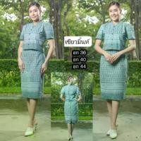 ราคา ชุดเดรสผ้าไทยลายขอ ชุดผ้าฝ้ายพิมพ์ลาย ชุดเสื้อ+กระโปรง (1731850880809470702)