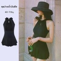 ราคา ชุดว่ายน้ำผู้หญิง ชุดไปทะเล ชุดว่ายน้ำวันพีช ใส่สวย มีฟองน้ำไร้โครง ชุดว่ายน้ำแฟชั่นเกาหลี 2304# (1729611571457068006)