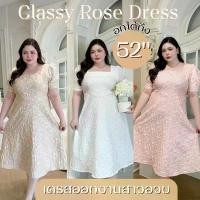 ราคา เดรสออกงาน อก40-52นิ้ว ผ้าลายดอกกุหลาบ คอเหลี่ยม ชุดผู้ดี เรียกหรู คุณหนู ชุดราตรี สาวอวบ ไซส์ใหญ่ MG29-0 10sfdfdf22 (1731753170184210272)