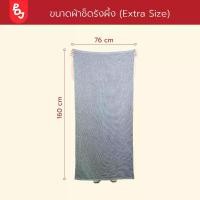 ราคา ผ้าเช็ดตัว ผืนใหญ่ ผ้าเช็ดตัวรังผึ้ง ไซส์ใหญ่ ผ้าเช็ดตัวผืนใหญ่ ขนาด 76 x 160 cm ผ้าขนหนู ผ้าเช็ดตัวผืนใหญ่ซับน้ำดี ผ้าเช็ดขนไม่หลุด ผ้าเช็ดตัว Towel (1731231241846359600)