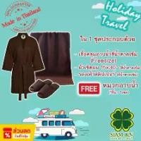 ราคา เซตเดินทางท่องเที่ยวสุดคุ้ม เสื้อคลุมอาบน้ำ รองเท้าสลิปเปอร์ ผ้าขนหนู สีน้ำตาลเข้ม (1731412660860389531)