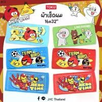 ราคา พร้อมส่ง ผ้าขนหนู ผ้าเช็ดตัว ลิขสิทธิ์แท้ MARVEL LINE แองกี้เบิร์ด ขนาด16*32นิ้ว (1731454503515817628)