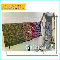 ราคา Joseph45 ผ้าถุงลายมาใหม่ ลายบาติก สีสดสวย ผ้าถุง ผ้าถุงลายสวยๆผ้าถุงลายไทย ชุดผ้าไทย กระโปรงผ้าไทย ผ้าไทย ผ้าถุงสำเร็จ ผญ ผ้าถุง (1729726163528878498)