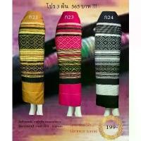 ราคา ผ้าถุง ผ้าซิ่น ยังไม่ได้เย็บนะคะ ล้านนา ฝ้ายทอมือ ทอลายทั้งผืน ไทลื้อ ลายไทย สวยงาม ซื้อเป็นของขวัญ (1732052824605231788)