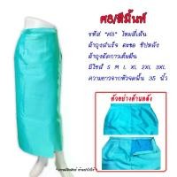 ราคา ผ้าถุงสำเร็จ ผ้าถุงไหมสี่เส้น รหัส ศ ผู้หญิง ผ้าถุงอัดกาว ผ้าซิ่น ผ้าถุงยาว ผ้าถุง (1730758618084509895)