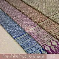 ราคา KACEE ผ้าไหม ผ้าถุง ผ้าไทย ผ้าไหมไทยสังเคราะห์ รุ่น Chiangmai (2หลา/ผืน/ไม่เย็บ) (1731883476256261854)