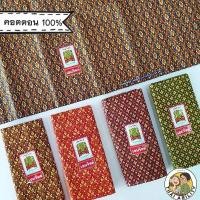 ราคา cotton 100% ผ้าถุง ลายไทย เย็บแล้ว เอมจิตต์ กว้าง 1.7 เมตร x ยาว 1.1 เมตร โสร่ง ผ้าซิ่น ของแท้ อ บล็อกบัสเตอร์ (1731628788463929743)