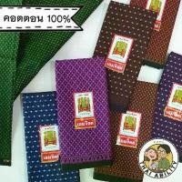ราคา ของแท้ ผ้าถุง เย็บแล้ว เอมจิตต์ กว้าง 1.7 เมตร x ยาว 1.1 เมตร โสร่ง ซิ่น cotton 100% สีเข้ม ตราเอมจิตต์ อ ผ้าฝ้าย กระโปรง แดง ชุด ลาย ไทย สวยๆ ถุง สําเร็จ รูป เสื้อ ครอ (1731240619013212972)