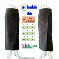 ราคา ผ้าถุง ไหมสี่เส้น ไหมลาว รหัส ศ ผ้าถุง ผ้าถุงตัดสำเร็จ ผ้าถุงอัดกาว ซิปหลัง สินค้าพร้อมส่งที่ไทย/มีเก็บเงินปลายทาง (1729603106461682339)