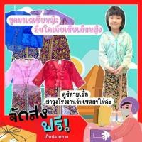 ราคา ชุดมาเลเซียหญิง เสื้อด้านใน+เสื้อคลุมด้านนอก+ผ้าถุง ชุดปักษ์ใต้ อาเซียน ประจำชาติ (1729656474596051181)