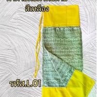 ราคา ผ้าถุง ทอลาย ผ้าฝ้ายต่อ เชือกผูกเอว เย็บสำเร็จ Women Clothing Skirt ผ้าซิ่น กระโปรง (1730495258134874059)