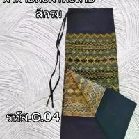 ราคา ผ้าถุง ทอลาย เย็บสำเร็จ แบบป้าย ผูกเอว สีกรม (1731359732533594059)