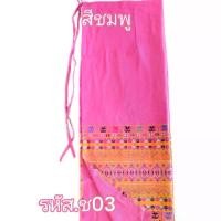 ราคา ผ้าถุง แบบป้าย ผ้าฝ้าย พิมพ์ลาย เชือกมัดเอว สีชมพู เย็บสำเร็จ (1731486694493423563)