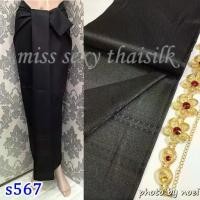 ราคา .สีดำล้วน คละลาย แพรทิพย์ แพรวา ผ้าถุง ผ้าไทย ผ้าไหม ของรับไหว้ (1730713734649186558)