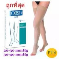 ราคา ถุงน่อง, เส้นเลือดขอด Jobst, บรรเทา, นิ้วเท้าเปิด, ต้นขา, สำหรับเส้นเลือดขอด (1731786203622770383)