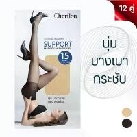 ราคา [สุดคุ้ม ยกโหล] CHERILON เชอรีล่อน ถุงน่อง เต็มตัว เนื้อลินินเชียร์ ซัพพอร์ต นุ่ม บางเบา กระชับ สีเนื้อ สีดำ NSB-FRID02 (1731604471321364382)