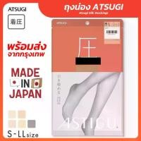ราคา ถุงน่อง ATSUGI ขาเรียว แพ็คเกจส้ม ถุงน่องญี่ปุ่น (1731498897516627802)