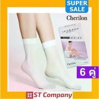 ราคา Cherilon (6 คู่) ถุงเท้า พยาบาล นักเรียน สีขาว ถุงน่อง เชอรีล่อน ใส่สบาย พยาบาล ระดับข้อเท้า ใสาสบาย เหนือข้อเท้า ขายดี (1731939516778316907)