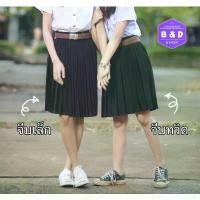 ราคา กระโปรงพลีส จีบรอบนักศึกษา จีบเล็ก จีบทวิต ฟรีไซส์ เอว23-32 สีดำ Clothing ผู้หญิง Women เสื้อผ้า Skirt ขนเป็ด คลุม ทวิต เกาะอก สายฝอ เสื้อครอป เสื้อผ้าแนวแฟรี่ เอวลอยลายไฟ (1731137878164146330)