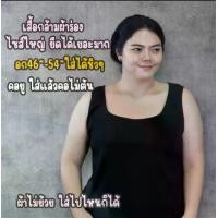 ราคา เสื้อกล้ามผู้หญิง เสื้อกล้ามผ้ายืดร่อง เสื้อกล้ามไซส์ใหญ่ kansineeshop (1730433708883020333)