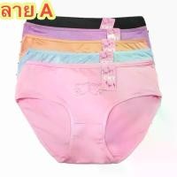 ราคา พร้อมส่งจากไทย กางเกงในสาวอวบ กางเกงในสาวอ้วน 10 ตัว กางเกงใน คนอ้วน คนท้อง กางเกงในผู้หญิง อวบ กางเกงในไซส์ใหญ่ Big size สีพื้น ปั้มลายสกรีน เนื้อผ้านุ่ม (1731531451316864617)