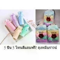 ราคา ลดล้างสต๊อก!สไตล์สาวญี่ปุ่น กางเกงในผู้หญิง ฝ้าย กางเกงชั้นในสีทึบ สั่ง 5 ตัว แถมถุงหมี พร้อมส่ง #072238 ฝ้าย (1729468573723495327)