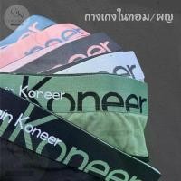 ราคา กางเกงในผู้หญิง กางเกงในทอม รุ่นขอบใหญ่ โลโก้เท่ห์ๆ (1729671131432848166)