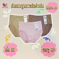 ราคา Wacoal Panty กางเกงใน ทรงเต็มตัวเอวสูง ขอบเรียบ 1 ตัว รุ่น WU4M01 กางเกงในผู้หญิง กางเกงในหญิง ผู้หญิง วาโก้ สีเทา Lady Clothing เสื้อผ้า Underwear ชั้นใน ชมพู Women (1730590699463739962)