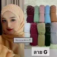 ราคา hijab ผ้าคลุมมุสลิม ผ้าคลุมปักมุก ปักเลื่อม ชีฟองผืนยาวปักมุก งานปักมือนะคะ ผ้าคลุมเจ้าสาวมุสลิม ลายG (1729716681030469777)