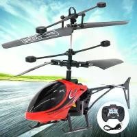 ราคา SS: เฮลิคอปเตอร์บังคับ เครื่องบินเด็ก ของเล่นเด็ก เครื่องบินบังคับวิทยุ เฮลิคอปเตอร์ของเล่นควบคุมระยะไกล (1731548238712571661)