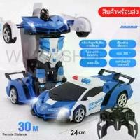ราคา 【จัดส่งจากประเทศไทย】 รถบังคับ รถแข่งบังคับ หุ่นยนต์บังคับ รถบังคับวิทยุ รถบังคับเเรงๆ ของเล่นเด็ก ทรานฟอร์เมอร์ รถของเล่น หุ่นยนต์รถแปลงร่าง ไร้สาย (1731951838219110304)