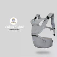 ราคา เป้อุ้มเด็ก เป้อุ้ม Aiebao เป้อุ้มเด็ก (ไม่มีกล่อง) เป้อุ้มสะพาย เป้อุ้มเด็กนั่งได้ สะพายหน้า-หลัง 3 IN 1 แยกชิ้นได้ (1731954232287069629)