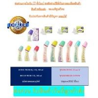 ราคา *รับสินค้าในวัน*Dr betta ขวดนม มือ1 “รับประกันถูกที่สุด”#betta จุกนม dr Betta ศูนย์ไทยของแท้ 100% (1731738037071808062)