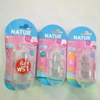 ราคา [พร้อมส่ง] จุกนม เนเจอร์ Natur biomimic คอแคบ หลายรู ไม่ดูดไม่ไหล (1732114031339408059)