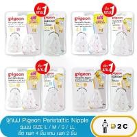 ราคา COD จุกนม มินิ พีเจ้น คอแคบ จุกเสมือนนมมารดา พีเจ้นไทย (1731867002839336085)