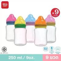 ราคา สินค้าดี [คุ้มมาก 9 ขวด] ขวดนมคอกว้าง 4และ 9ออน ฝาสี ไม่มีลาย มินิมอล ขวดนม ขวดนมปากกว้าง ขวดนมเด็ก kiddo คละสี (1731907319757834067)