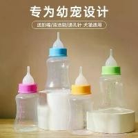 ราคา ขวดนมสัตว์เลี้ยง สำหรับลูกแมวและลูกแมว อุปกรณ์ให้อาหาร จุกนม เหมาะสำหรับลูกแมวแรกเกิด ขวดนมพิเศษสำหรับสุนัข (1731863988852852445)