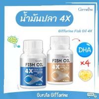 ราคา น้ำมันปลา 4X กิฟฟารีน ของแท้ fish oil DHA เข้มข้น 4เท่า น้ำมันตับปลา น้ำมันปลา1000mg กิฟฟารีน อาหารเสริมเด็ก (1729592859323763087)