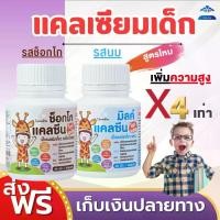 ราคา อาหารเสริมเด็ก แคนซีน วิตามินเด็ก กิฟฟารีน แคลเซียมเพิ่มสูง กิฟฟารีน (1730215275084482665)
