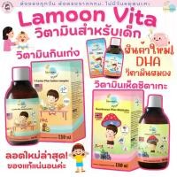 ราคา Lamoon Vita วิตามินเห็ดชิตาเกะ วิตามินกินเก่ง วิตามินเด็ก อาหารเสริมเด็ก (สำหรับ 1 ขวบขึ้นไป) วิตามินรวมเด็ก. (1729792326298012028)