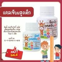 ราคา แคลเซียมเด็ก แคลเซียมสำหรับเด็ก แคลเซียมเด็กกิฟฟารีน แคลเซียม แคลเซียมกิฟฟารีน อาหารเสริมเด็ก วิตามินเด็ก อาหารเสริมเด็กกิฟฟารีน Calcium GIFFARINE (1729653684809468360)