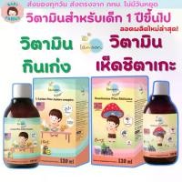ราคา วิตามิน Lamoon วิตามินกินเก่ง วิตามินเห็ดชิตาเกะ อาหารเสริมเด็ก วิตามินสำหรับเด็ก 1 ปีขึ้นไป วิตามินรวมเด็ก มีเลขอย.. (1730432539817380220)