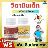 ราคา อาหารเสริมเด็ก กิฟฟารีน วิตามินเด็ก กิฟฟารีน เม็ดอม เม็ดเคี้ยว กิฟฟารีน (1730210178703657065)